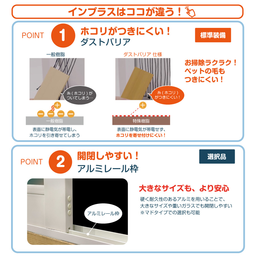 LIXILの内窓インプラスの特徴と補助金について インプラスの特徴